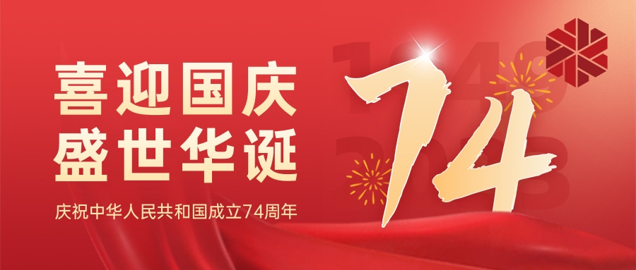 生日快樂，我的國